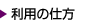 はじめての方へ