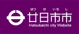 廿日市市