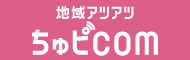 広告　ちゅピCOM