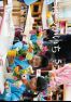 広報はつかいち2020年5月　1,258号の画像