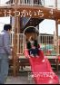 広報はつかいち2021年4月　1,269号の画像