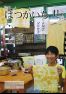 広報はつかいち2021年11月 1,276号の画像