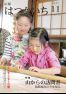 広報はつかいち 2015年11月 1,204号の画像