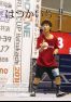 広報はつかいち2018年9月 1,238号の画像