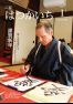 広報はつかいち2019年1月 1,242号の画像