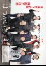 広報はつかいち2019年2月 1,243号の画像