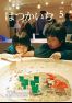 広報はつかいち2019年5月 1,246号の画像