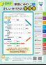 家庭ごみの正しい分け方の早見表(令和4年2月版)本文の画像