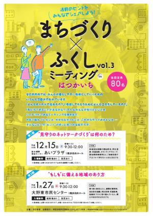 チラシおもて