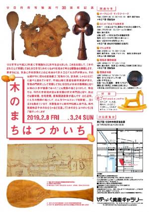 チラシ
