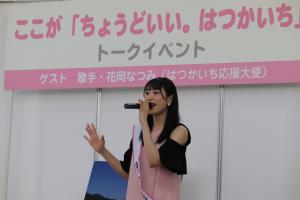 歌を披露する花岡さん