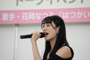 花岡さん