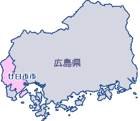 廿日市市の位置図