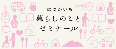 ことゼミ　バナー