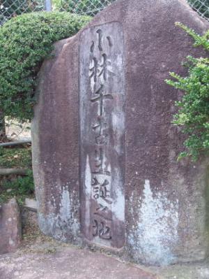 記念碑
