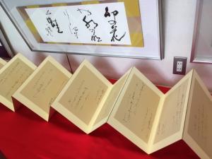 新春の書2