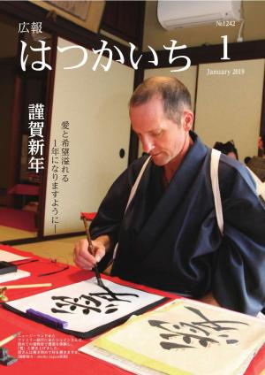1月号表紙