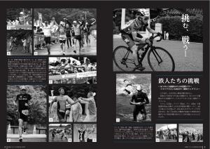 8月号2～3ページ