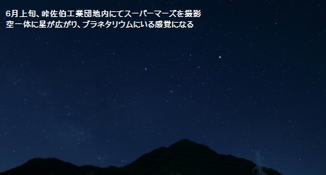 スーパーマーズ