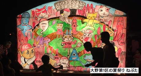 大野第1区夏祭りのねぶた