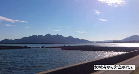 木材港からの宮島
