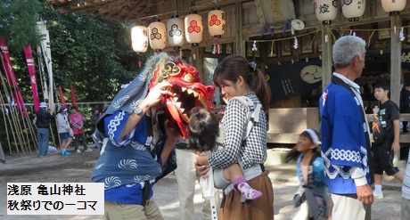 亀山神社　秋祭り