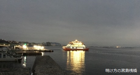明け方の宮島桟橋