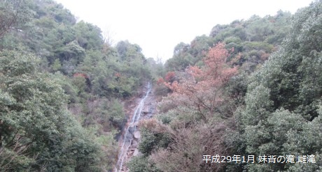 妹背の滝　雌滝