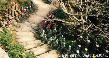 大照院のお地蔵さん