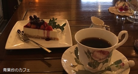 青葉台のカフェ