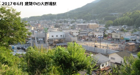 建築中の大野浦駅