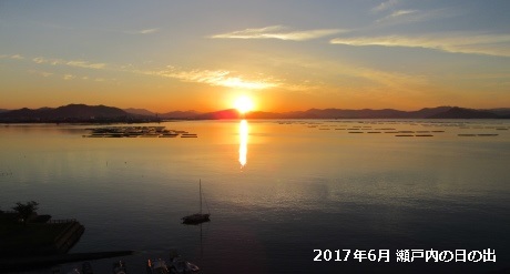 瀬戸内の日の出