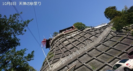 天神の秋祭り