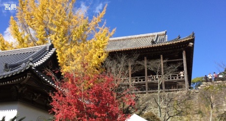 宮島