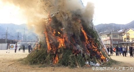 平良地区のとんど祭り