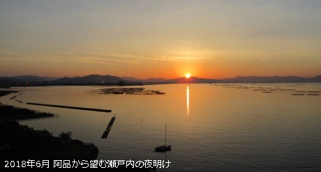 阿品からの夜明け