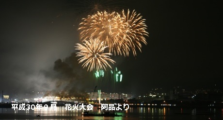 花火大会