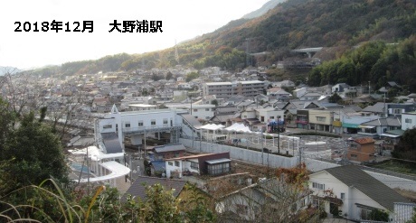 大野浦駅