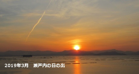 瀬戸内の日の出