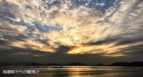 地御前からの朝焼け