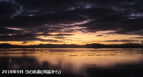 阿品からの日の出
