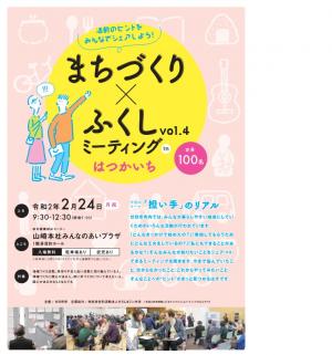 チラシ表