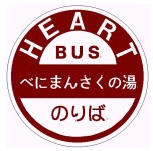 おおのハートバスのバス停
