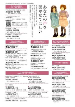相談窓口画像