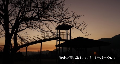 やまだ屋もみじファミリーパーク