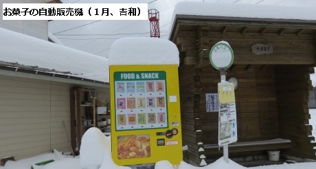 お菓子の自動販売機