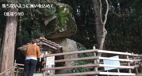 重なり岩