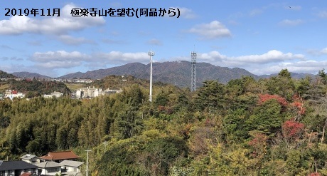 極楽寺山を望む