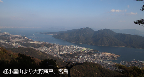 経小屋山より大野瀬戸、宮島