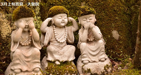 宮島　大聖院